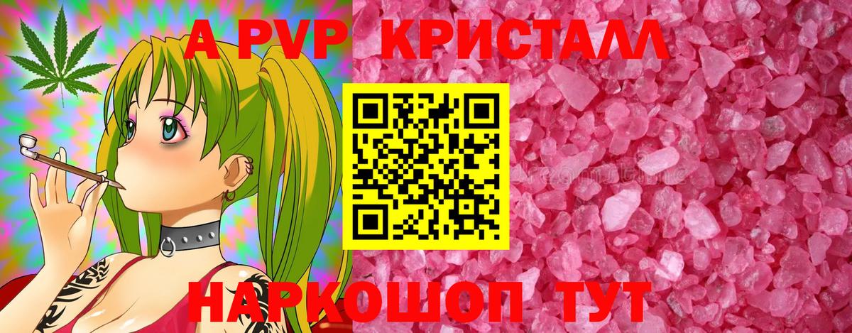 Alpha-PVP  Вход с VPN  APVP СК  Кондопога  Альфа ПВП СК 