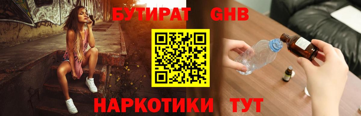 Кондопога  Бутират оксана  БУТИРАТ  Вход с VPN 