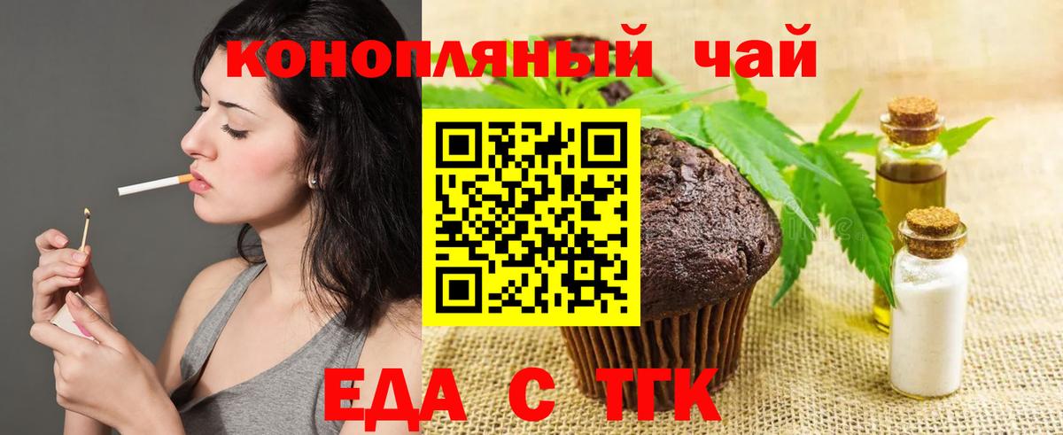 Кондопога  Еда ТГК конопля  Вход с VPN 