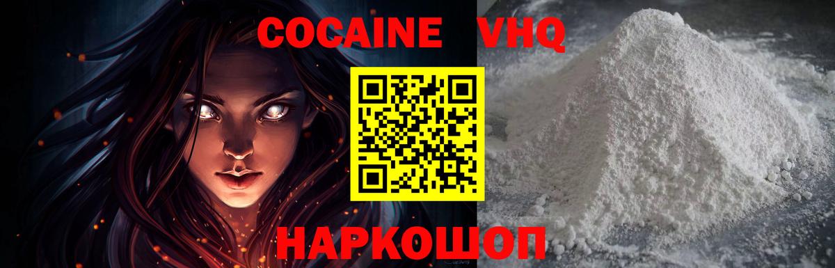 Кокаин FishScale Кондопога