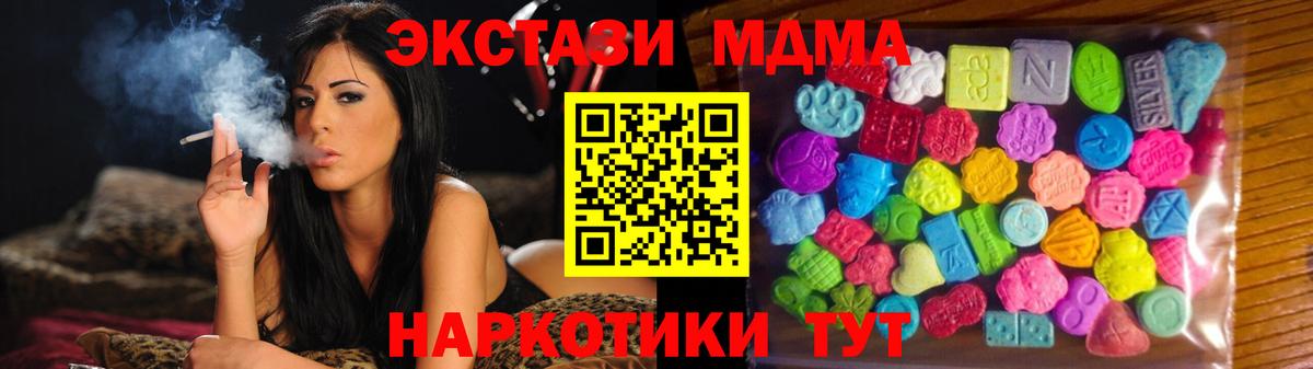 ЭКСТАЗИ 280 MDMA  закладка  Кондопога  Ecstasy 300 mg  Вход с VPN 