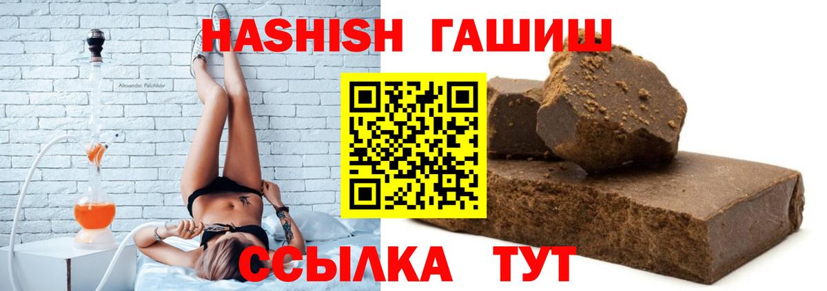 Гашиш 40% ТГК  ГАШИШ гарик  Вход с VPN  Кондопога 