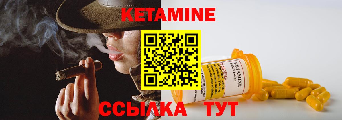 Кетамин ketamine Кондопога