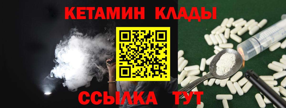 КЕТАМИН VHQ  Вход с VPN  omg ССЫЛКА  Кондопога 
