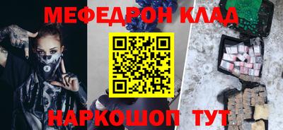 меф VHQ Кандалакша