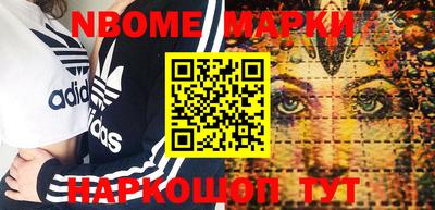 марки nbome Камышлов