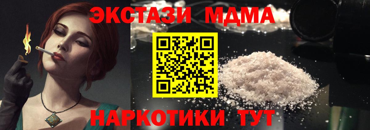 Кондопога  MDMA молли  МДМА  Вход с VPN  МДМА VHQ 
