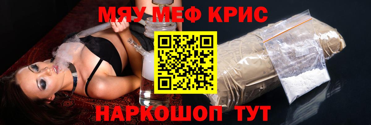Кондопога  МЕФ мяу мяу  МЯУ-МЯУ mephedrone  Вход с VPN 
