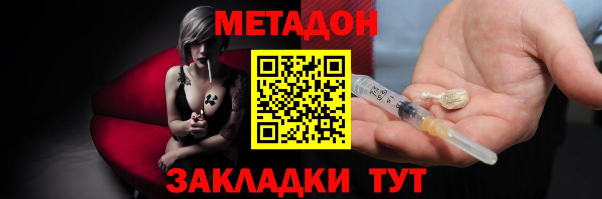 Метадон methadone  МЕТАДОН кристалл  Вход с VPN  Кондопога 