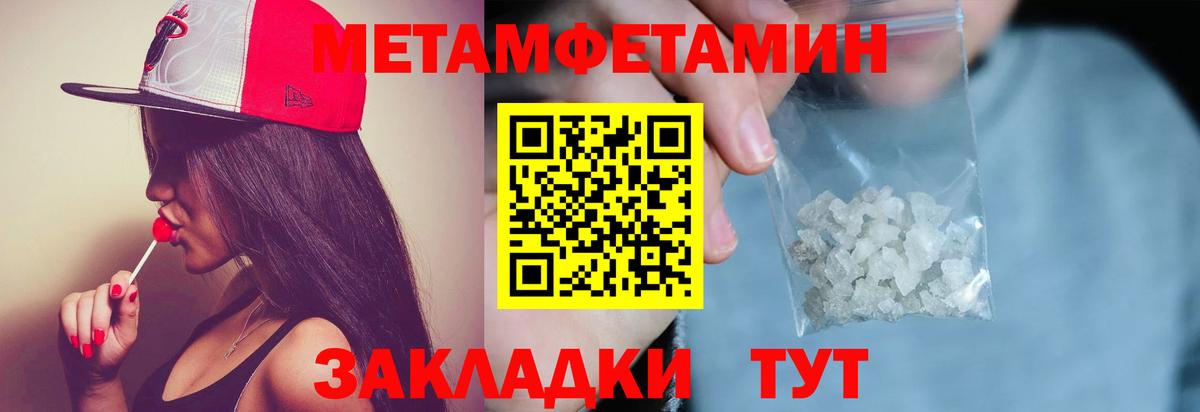 Метамфетамин Methamphetamine Кондопога