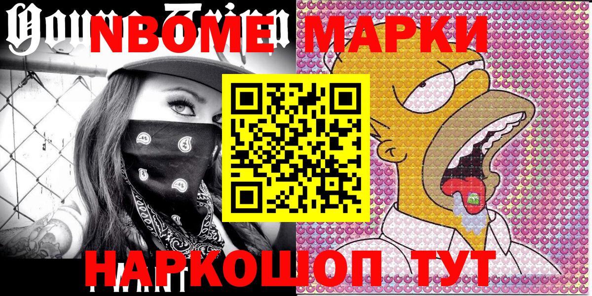 Кондопога  Марки 25I-NBOMe 1,5мг  Вход с VPN 