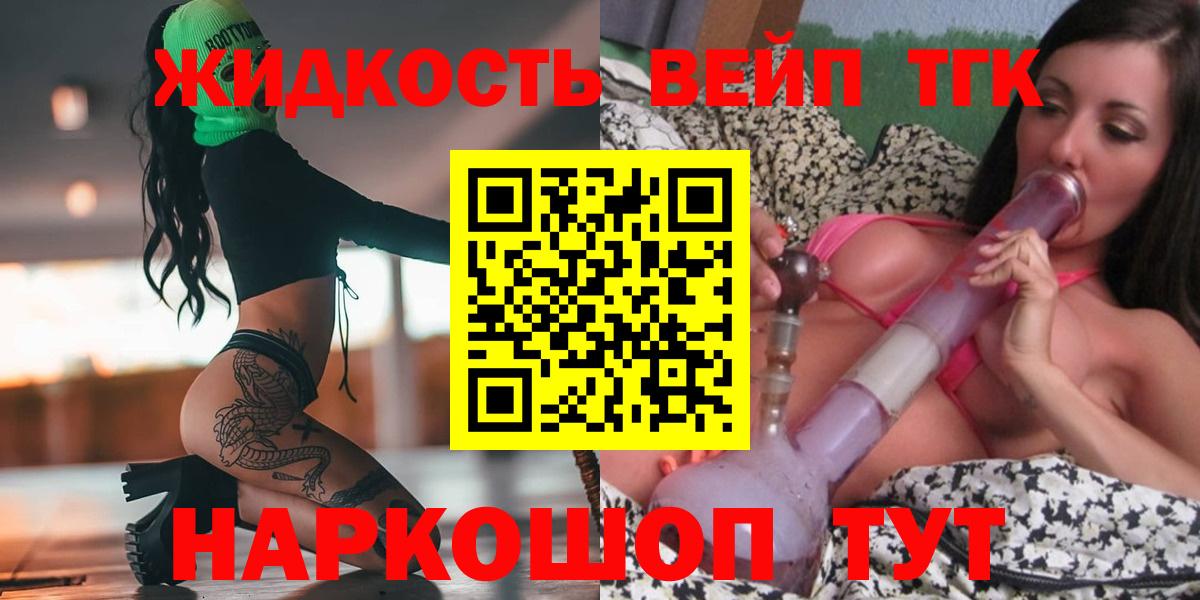 Кондопога  ТГК Wax  Вход с VPN  Дистиллят ТГК Wax 