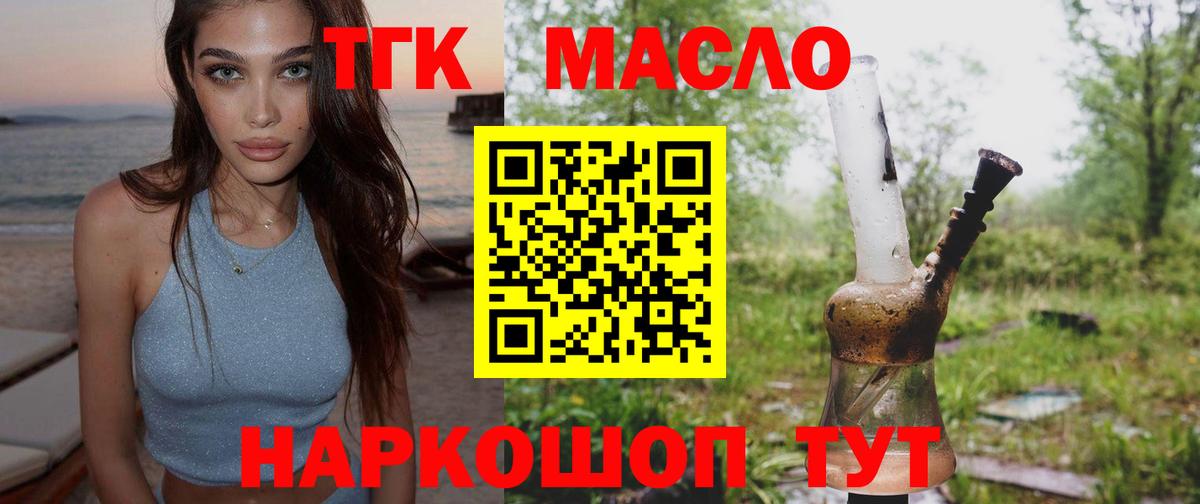 ТГК вейп с тгк Кондопога